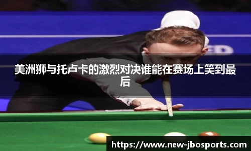 jbo竞博平台